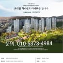 부산 동래사적공원 민간공원특례사업 대광로제비앙1025세대 중.대형평수 특별분양 이미지