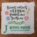 줄리어드어린이집