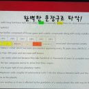 백두학원