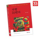 열린서원