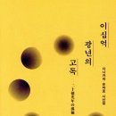 이십억 광년의 고독 / 다니카와 슌타로 『경향신문/세계의 시, 시의 세계』 이미지