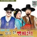 경남도민예술단 순회공연 이미지