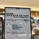 거창-거창-13 | [ 카페 하고리 ] 거창 마리면 감성카페 티슈식빵 소금빵 베이커리카페 내돈내산 후기