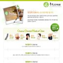 춘수한의원 이미지