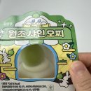 GS25 주안서이점 | GS25편의점 내돈내산 홍만당)원조샤인모찌(과일모찌) 솔직후기