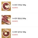 금강송이한우 이미지