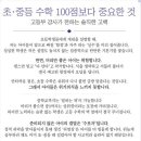 911수학학원