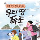한우리독서토론논술 이미지