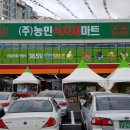 농민식자재마트 이미지