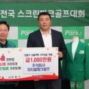 스크린마음골프 이미지