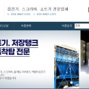 진우상사 - 성동구 천호대로 366 | 진우상사