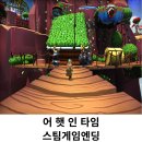 게임타임 | 귀여운 인디스팀게임 어 햇 인 타임 엔딩후기