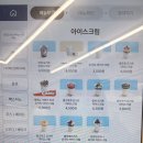 빽다방 여름 추천 메뉴 블루베리 치즈 요거트 아이스크림 솔직 후기