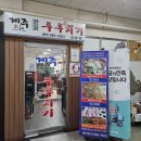 고려두루치기 이미지