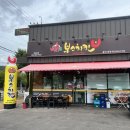 본스치킨교동점 이미지