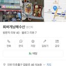 회싸게남해수산 이미지
