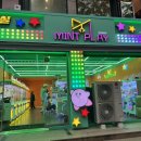 민트플레이 해운대4호점 이미지