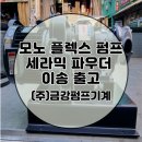 금강약품주식회사 이미지