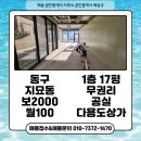 해송공인중개사사무소 이미지