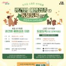 강남가축병원 이미지