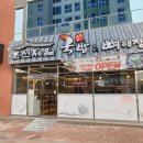 콩시루(죽림점) | 여수 죽림 조제국(조선제일 국밥 & 뼈해장국)