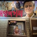 향촌회관