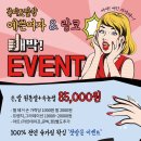 랑코네일
