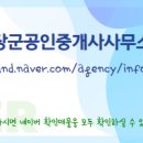 장군 공인중개사사무소 이미지