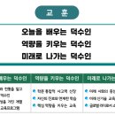 덕수고등학교(일반고) 이미지