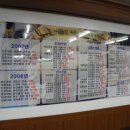 안심농장직영식육식당 이미지