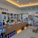청안약국 이미지