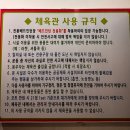 이천시 배드민턴장 | [이천] 이천시배드민턴장 후기 (+준비물, 운영시간, 시설, 주차 정보)