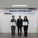 파주도시관광공사