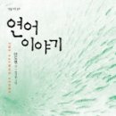 보편적연어