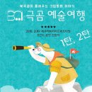 북극곰 소극장 이미지