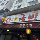 (자)유성택시 | 대전에 빵 유학 다녀왔습니다 ~1박 2일 코스/꿀팁 가득~
