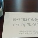 양재 대가원 이미지