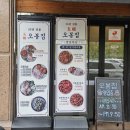 범박고 | 오봉집 범박동맛집으로 인정. 낙지스폐셜5인분 후기