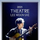 2021 Theatre 이문세 이미지