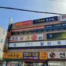 선약한의원 이미지