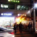 성수족발 이미지