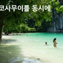 (주)포유리조트 이미지