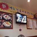 설악추어탕 한모듬 이미지