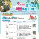 맛있는정원 이미지