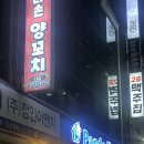 판다손 - 서구 상무화원로32번길 25-9 | [광주맛집]서구 상무지구 마파두부 마라탕 단골이생겼다 찐맛집_판다손양꼬치