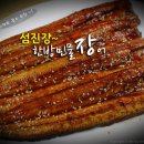 한방바다장어구이 네이버블로그