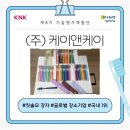 세종케이앤케이