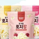 로지마리