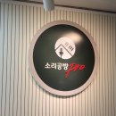 맑은 소리 음악학원 | [교대역 취미] 발성 고음 고민 교정 소리공방음악학원 강남점 레슨 후기