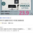 교대 서초 지젤의원 인모드 후기 | 용산 구경 | 더현대 오크베리 꿀팁 | 아이엠바오 | 🍗🧄💙🫐